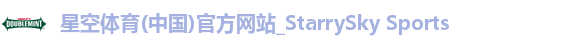 星空体育(中国)官方网站_StarrySky Sports